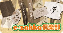 e-zakka��y��