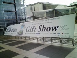 giftshow2009�H
