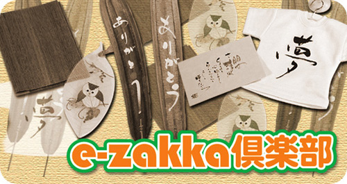 e-zakka��y��